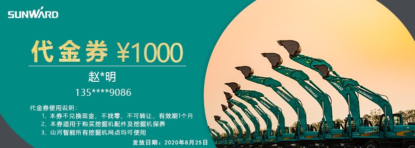 ��һ���ھ����Ա��VIP�н��û�������ʾ