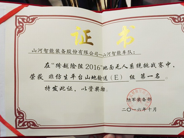 ����Խ����2016�������ǹ��ɶԹ������ܶ��