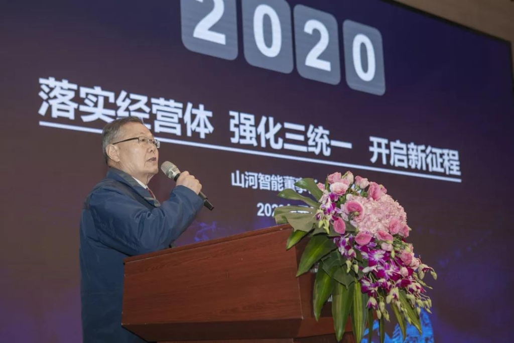 ��ʵı���塢ǿ����ͳһ������������ ���� �ǹ��ɶԹ�������2020���ı������ۻ�ʢ�����