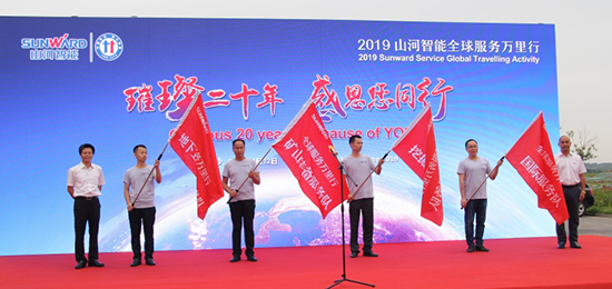 ��ϵ�������硰ɽ������2019���ǹ��ɶԹ�������ȫ�������������ҫ����