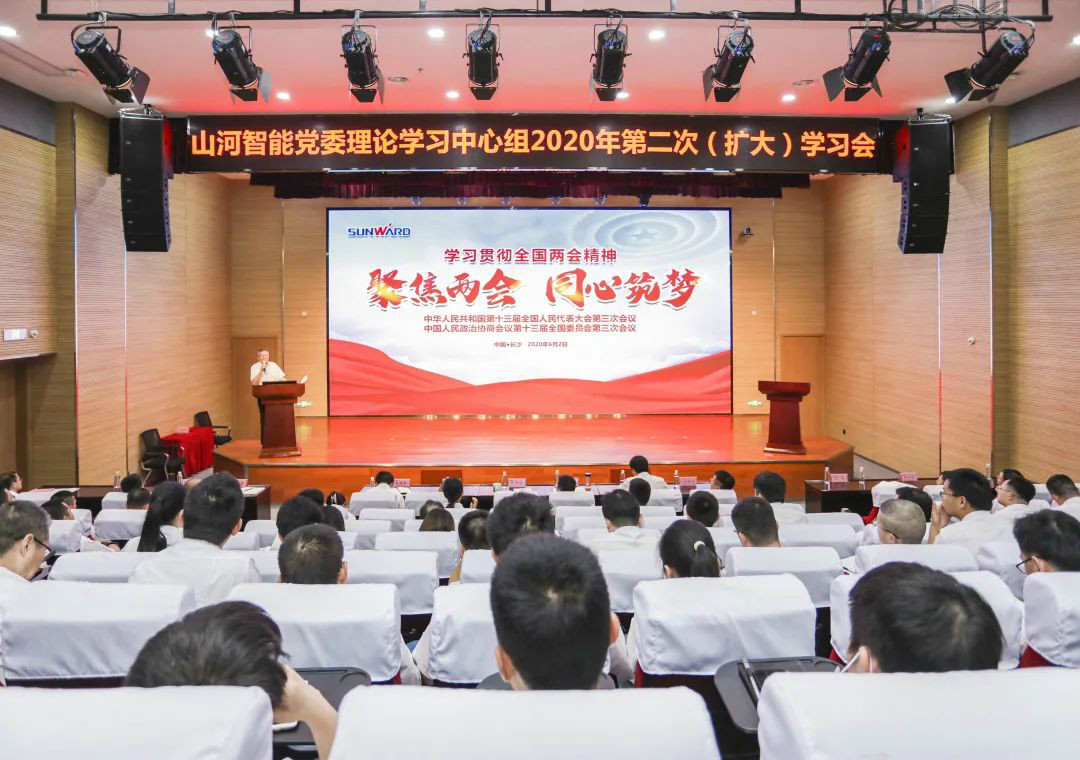 �ǹ��ɶԹ�������ת��ѧϰʮ���������˴����ξۻᾫ��