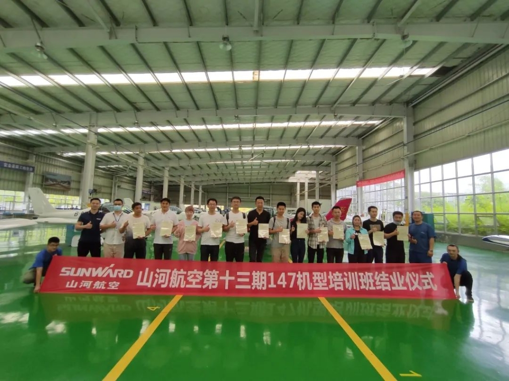 �ǹ��ɶԹ������յ�ʮ����147��SA60L������ѵ��Բ����ҵ