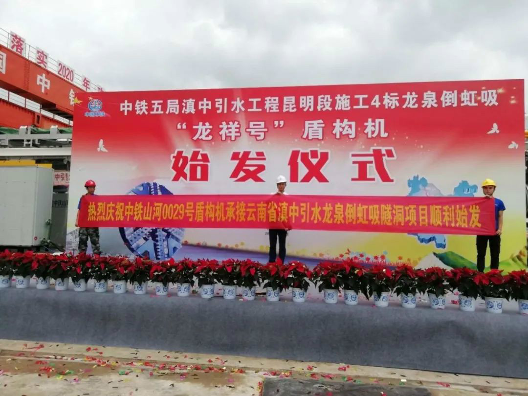 �����ǹ��ɶԹ���029�Ŷܹ����������ϵ�����ˮ����