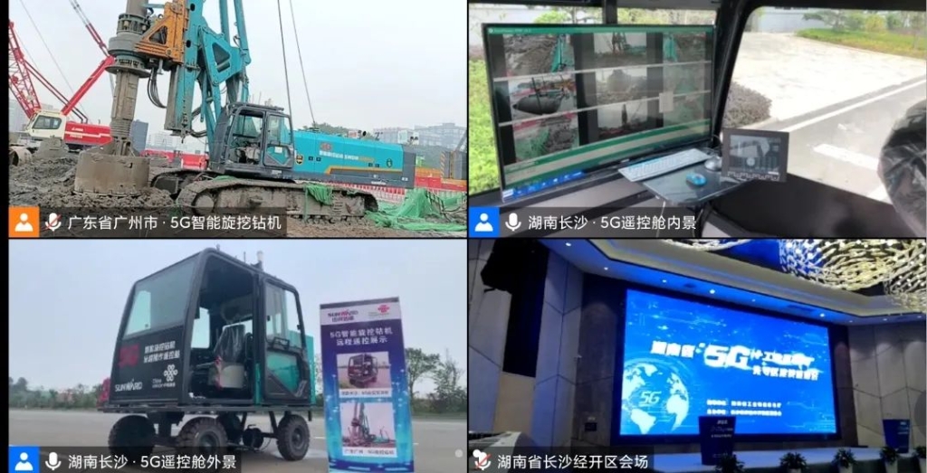 ȫ���״� �ǹ��ɶԹ�������5G�����������ʵ��Զ��ң����ҵ