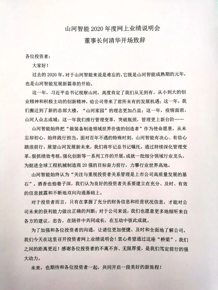 �ǹ��ɶԹ��������ٿ�2020�����ҵ��˵����