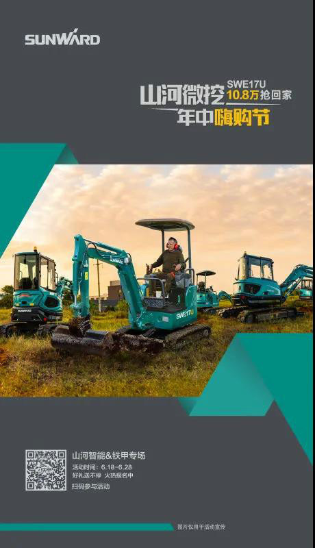 ΢��618�����˹��ڣ�SWE17U10.8�򿪻ؼң�