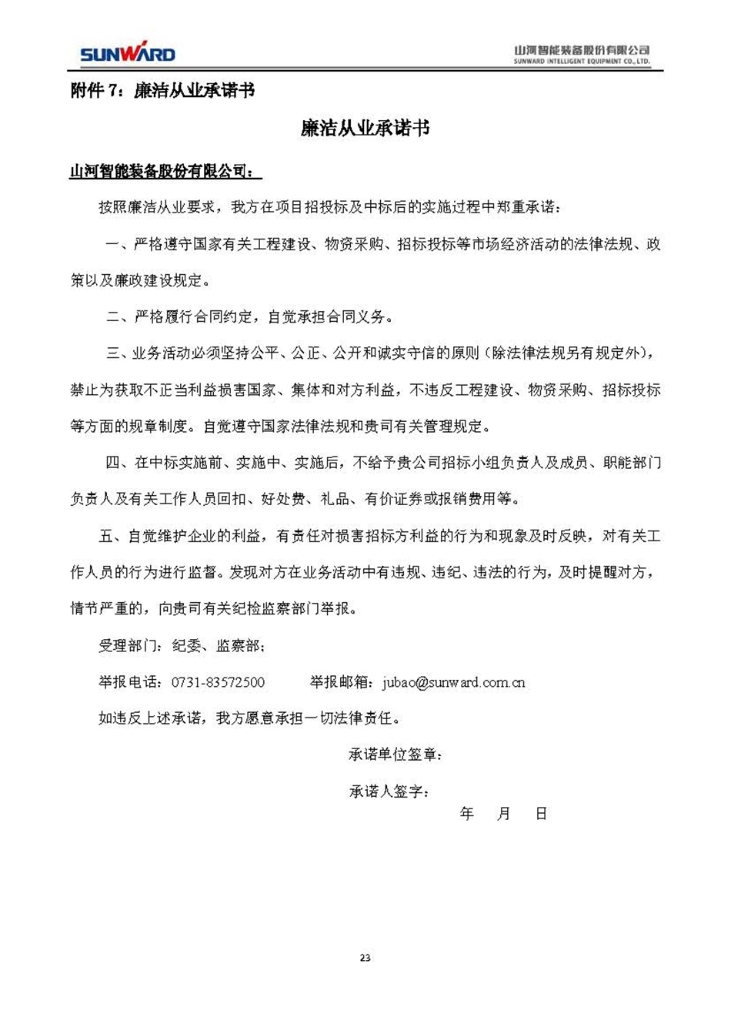 ���زɹ���Ŀ�б��ļ�