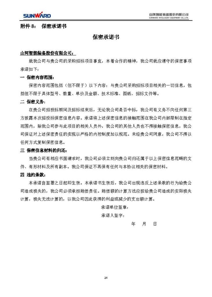 ���زɹ���Ŀ�б��ļ�