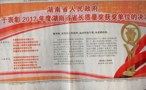 2012�����ʡʡ��������ͨ��