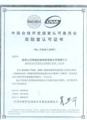 ʵ�����Ͽ�֤��(2008-2011)