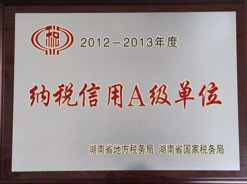 ��˰����Ʒ��A����λ��2014��