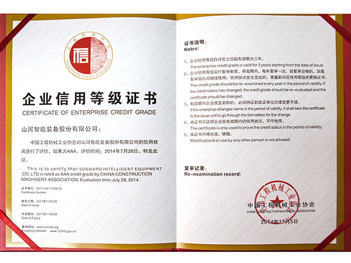 2014�����ҵ����Ʒ��֤��