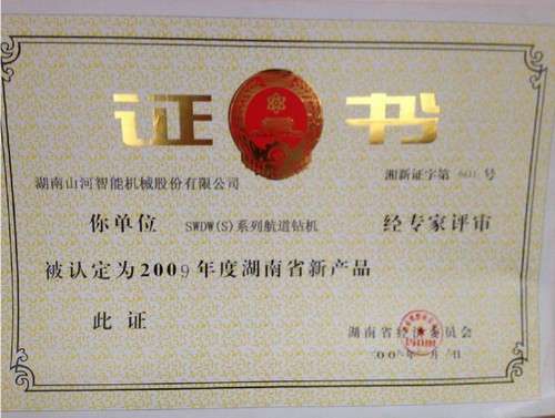 2009�����ʡ�²�Ʒ-SWSW(S)����