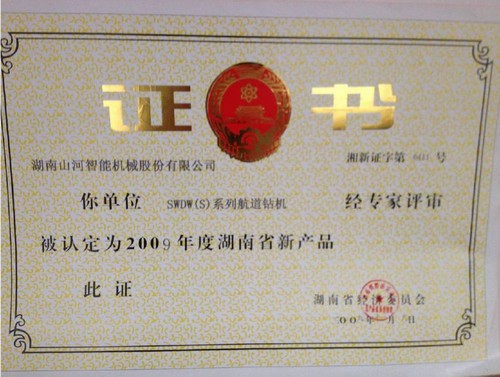 2009�����ʡ�²�Ʒ-SWSW(S)�������