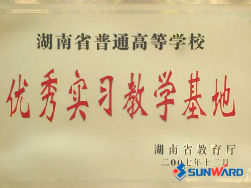 ����ʡ��У����ʵϰ��ѧ����