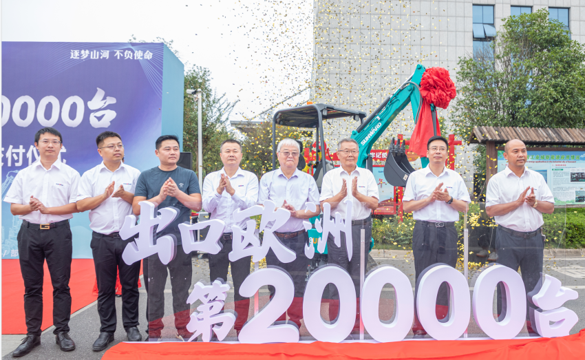 里程碑!糖果派对官网智能出口欧洲第20000台暨大型挖掘机批量交付仪式乐成举行