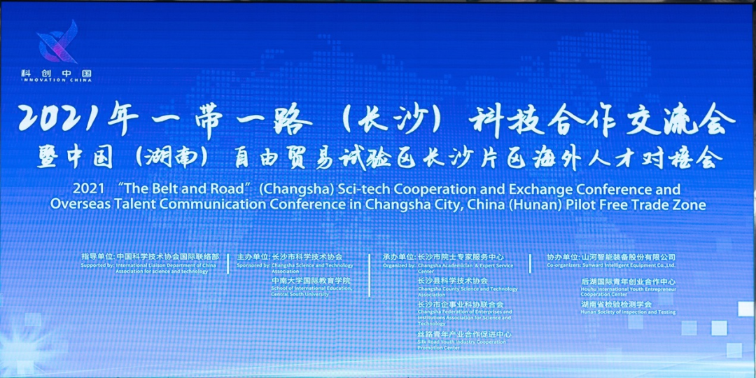 2021�ꡰһ��һ�𡱣���ɳ���Ƽ��������������ǹ��ɶԹ��������ٿ�