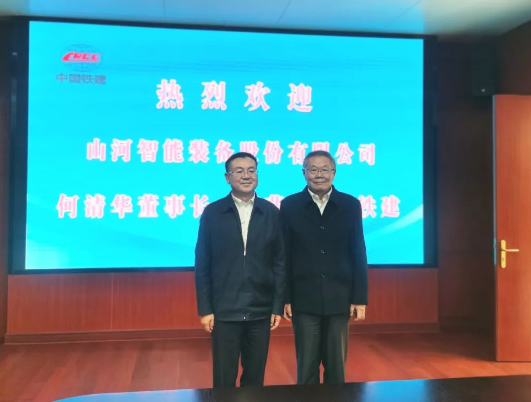 携手共进!糖果派对官网智能与中国铁建座谈交流