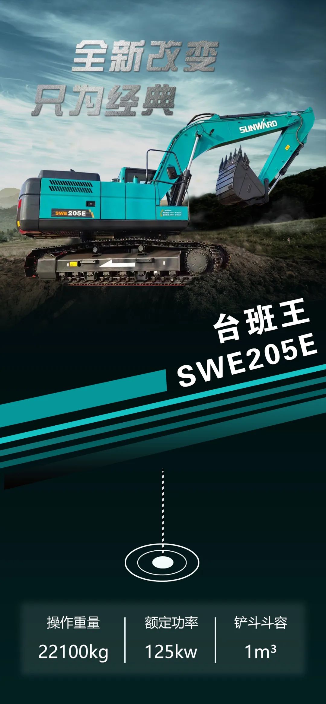 对抗油价“暴击”!平均油耗不到11L的挖掘机来了