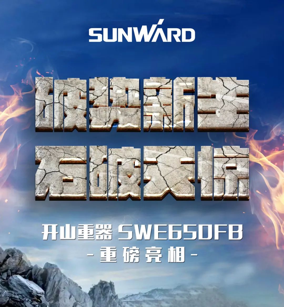 һͼ���� | ��һ��ɽ����ʩ���������ǹ��ɶԹ�������SWE650FB���鴸�ذ�����