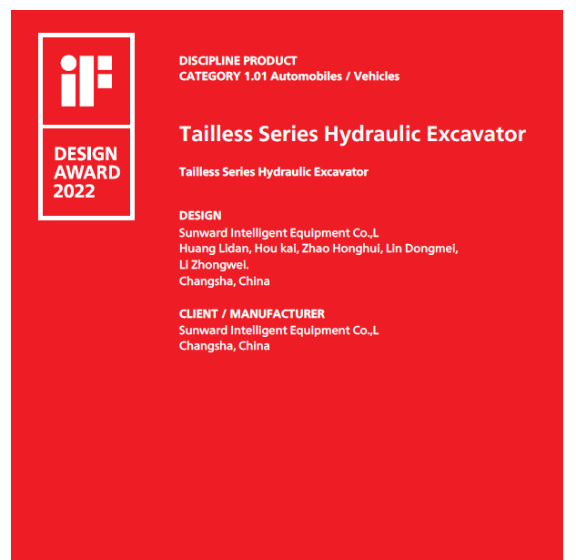 斩获设计界“奥斯卡”!糖果派对官网智能无尾系列液压挖掘机获iF设计奖