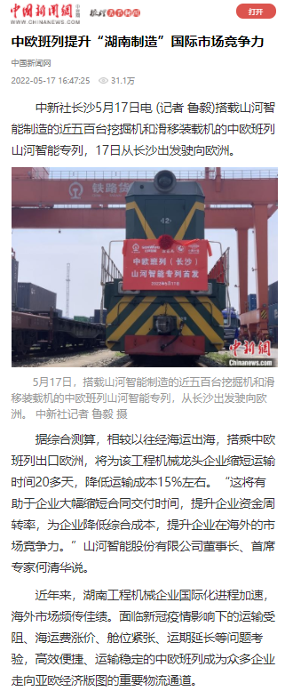 ��ŷ���У���ɳ���ǹ��ɶԹ�������ר���׷���ý���ע