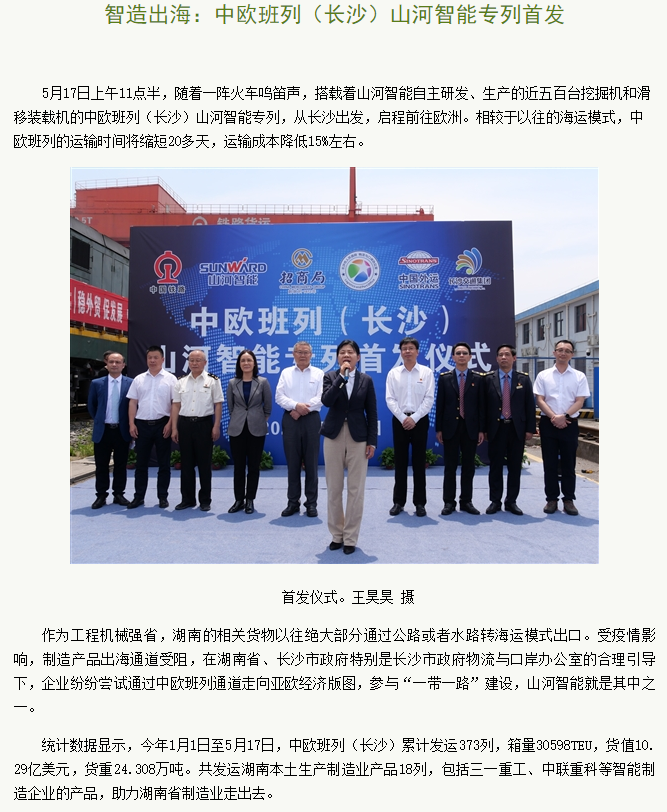 ��ŷ���У���ɳ���ǹ��ɶԹ�������ר���׷���ý���ע