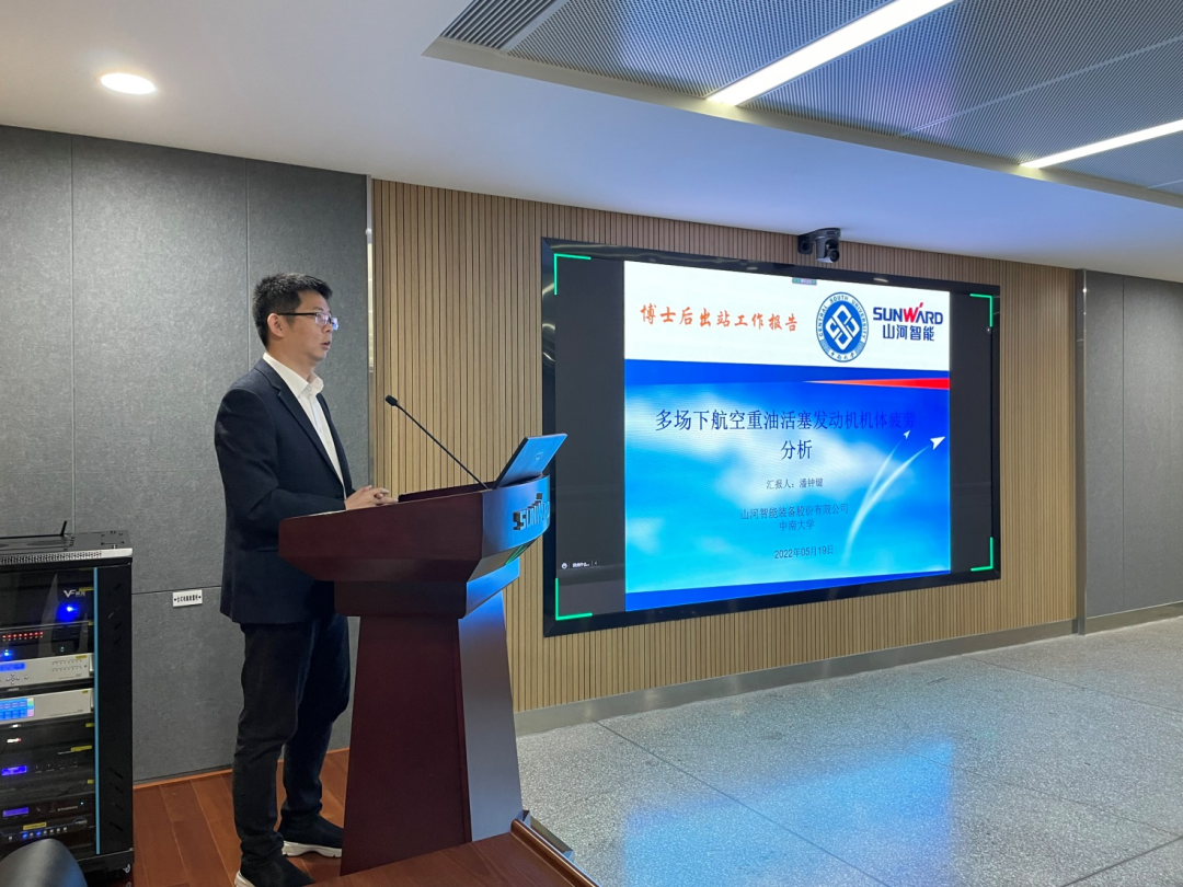 团结作育出效果!中南大学&糖果派对官网智能博士后出站审查会顺遂召开