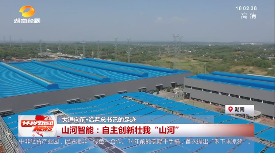 湖南经视 | 大道向前·沿着总书记的足迹 糖果派对官网智能:自主立异壮我“糖果派对官网”