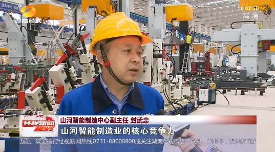 湖南经视 | 大道向前·沿着总书记的足迹 糖果派对官网智能:自主立异壮我“糖果派对官网”