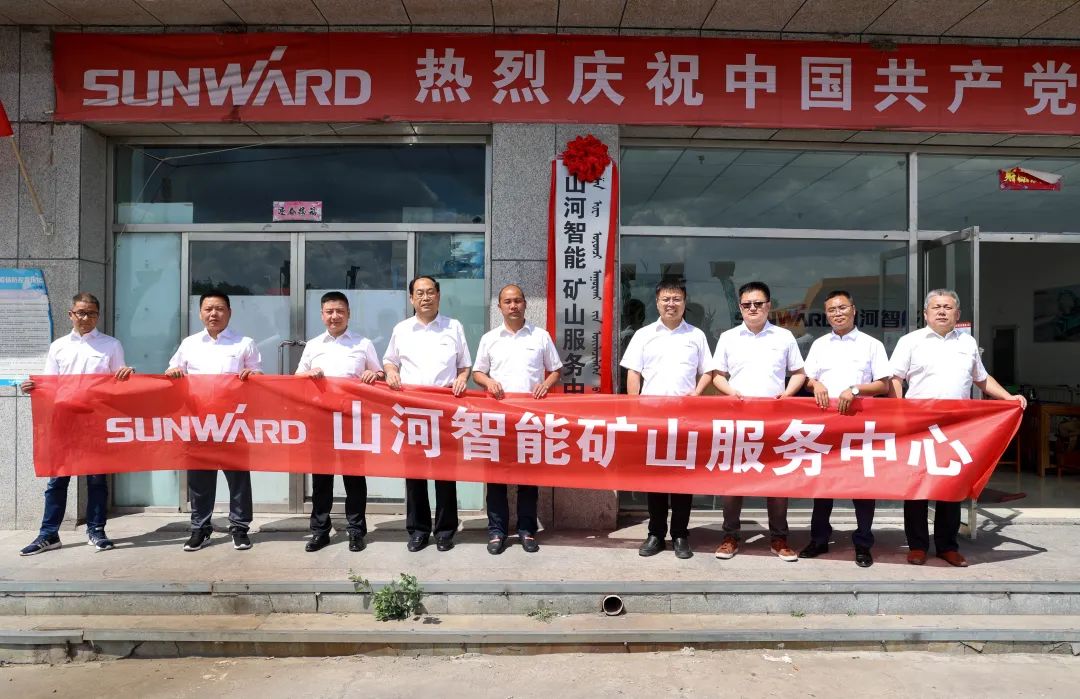 矿山服务中心建设!糖果派对官网智能一连进军矿山装备市场