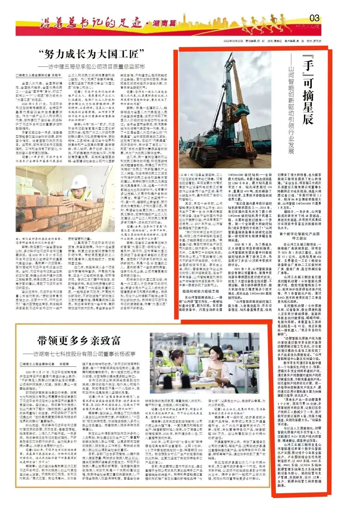 ��������ǵ��㼣 | �м��������ǹ��ɶԹ���������������һֱ��·�ϣ�