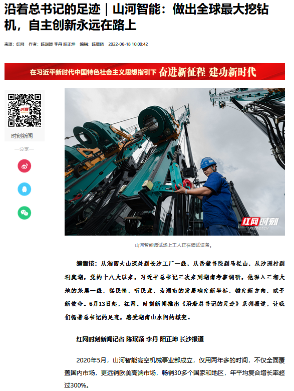 ��������ǵ��㼣 | �м��������ǹ��ɶԹ���������������һֱ��·�ϣ�