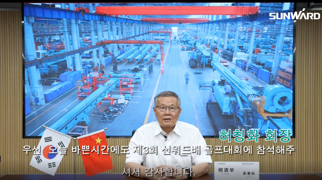 糖果派对官网韩国“2022年第三届糖果派对官网杯高尔夫球赛”乐成举行