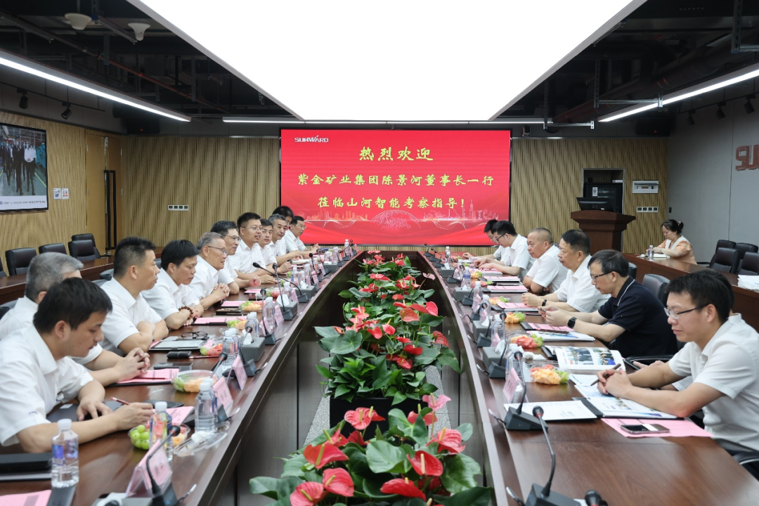 紫金矿业集团党委书记、董事长陈景河莅临糖果派对官网智能考察交流