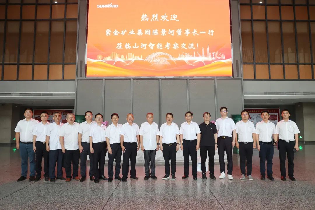 紫金矿业集团党委书记、董事长陈景河莅临糖果派对官网智能考察交流