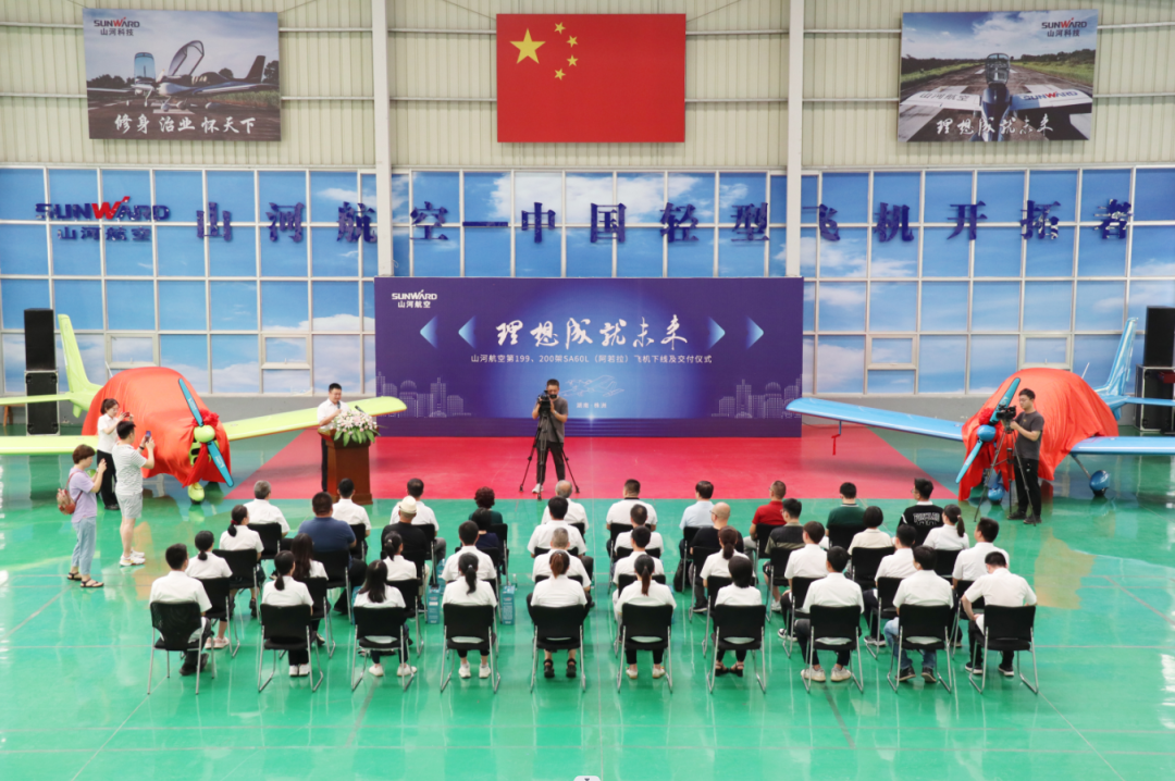 23个月交付100架!糖果派对官网航空第 199、200 架阿若拉飞机顺遂下线交付