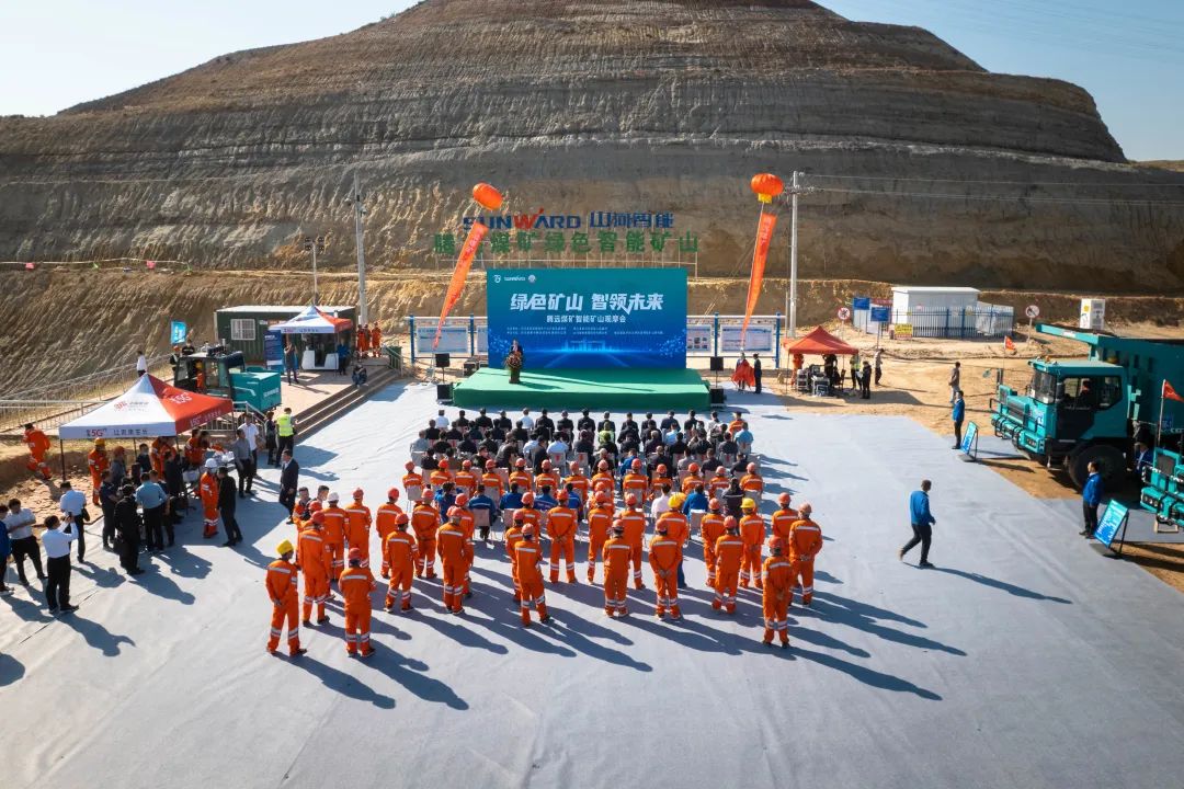 ÏòÂÌÉ«»¯¡¢ÖÇÄÜ»¯Éú³¤£¡ÌÚԶú¿óÂÌÉ«ÖÇÄÜ¿óɽ¹ÛĦ»áÔ²Âú¾ÙÐÐ