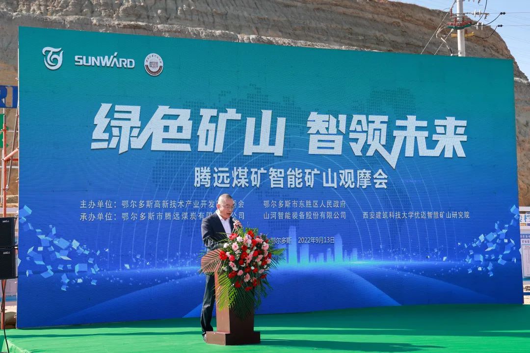 ÏòÂÌÉ«»¯¡¢ÖÇÄÜ»¯Éú³¤£¡ÌÚԶú¿óÂÌÉ«ÖÇÄÜ¿óɽ¹ÛĦ»áÔ²Âú¾ÙÐÐ