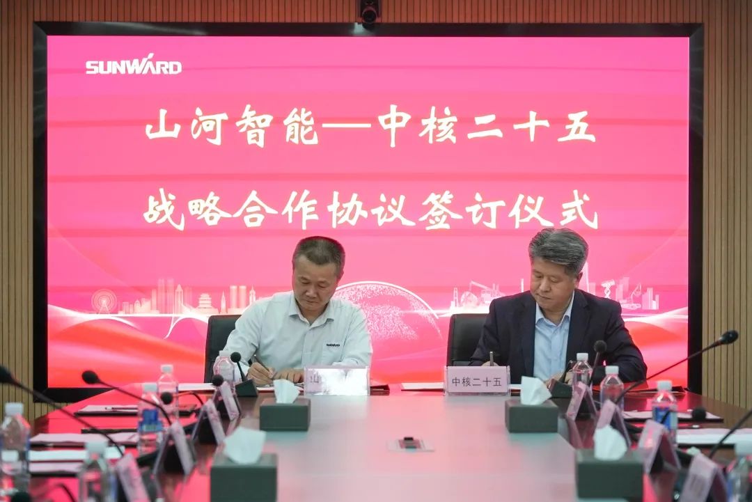 糖果派对官网智能与中核二十五建设有限公司告竣战略合作