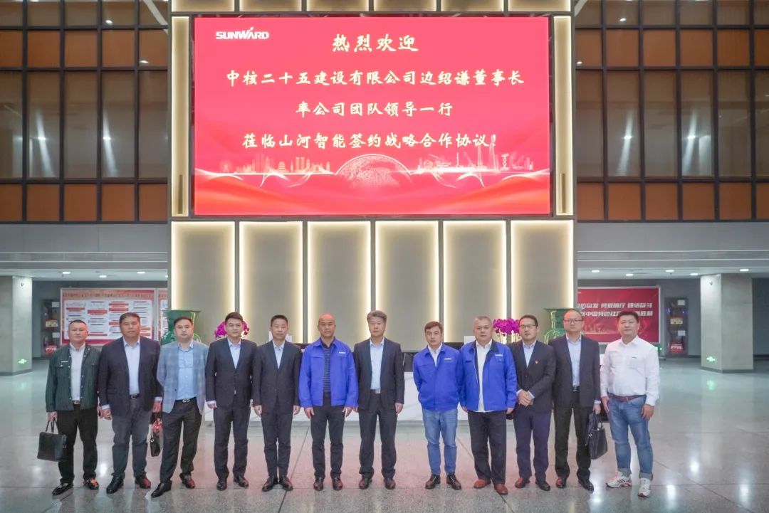 糖果派对官网智能与中核二十五建设有限公司告竣战略合作