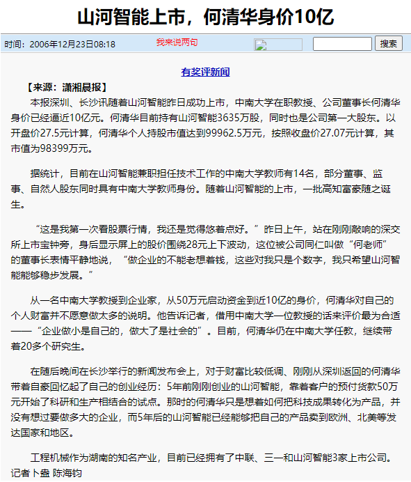 ���߽� | ��¼�ǹ��ɶԹ������ܶ�ʮ����������������лл������