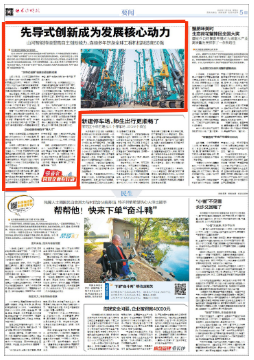 长沙晚报 | 糖果派对官网智能:先导式立异成为生长焦点动力