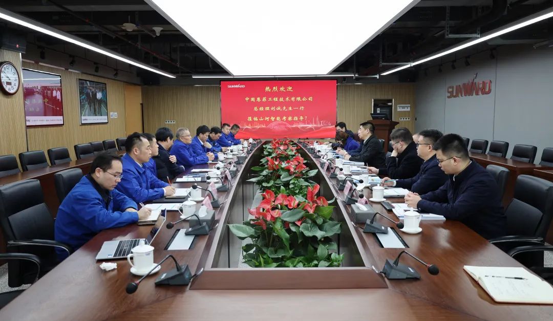 中国恩菲总司理刘诚一行到访糖果派对官网智能