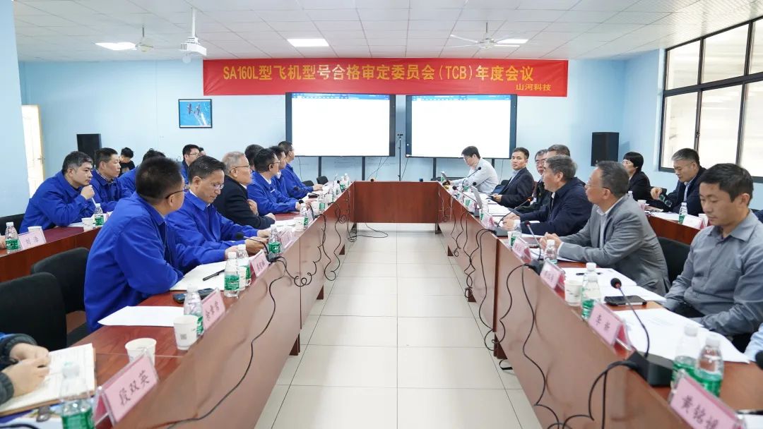 ÌǹûÅɶԹÙÍø¿Æ¼¼SA160LÐÍÎå×ù·É»úÐͺż°¸ñÉó¶¨Î¯Ô±»á£¨TCB£©Äê¶È¾Û»áÔ²ÂúÕÙ¿ª