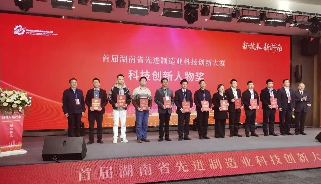 糖果派对官网智能朱建新荣获“首届湖南省先进制造业科技立异大赛领武士物奖”
