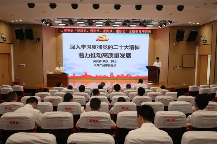 糖果派对官网智能“学头脑 强党性 重实践 建新功”主题教育培训班在广州乐成举行