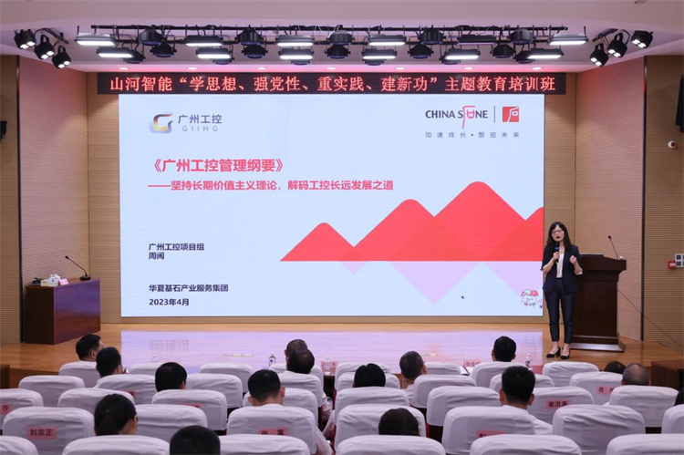 糖果派对官网智能“学头脑 强党性 重实践 建新功”主题教育培训班在广州乐成举行