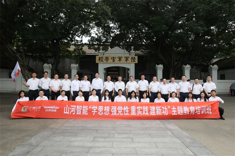 糖果派对官网智能“学头脑 强党性 重实践 建新功”主题教育培训班在广州乐成举行