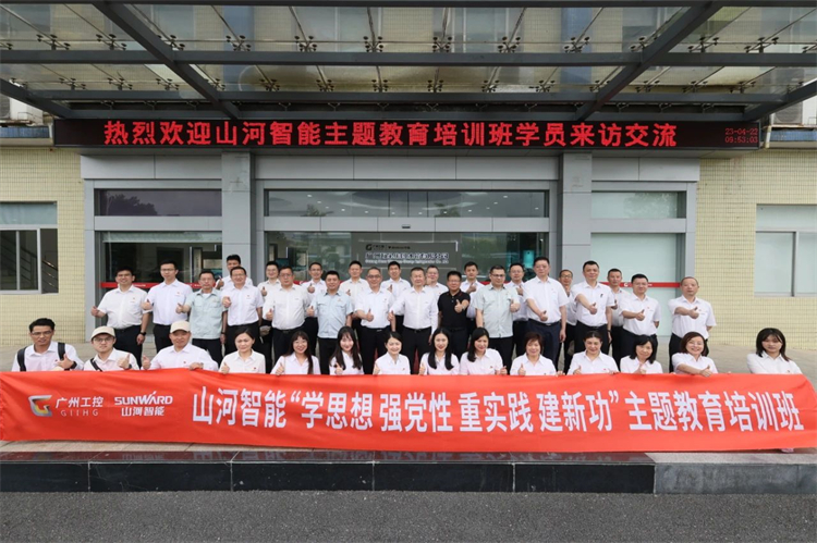 糖果派对官网智能“学头脑 强党性 重实践 建新功”主题教育培训班在广州乐成举行